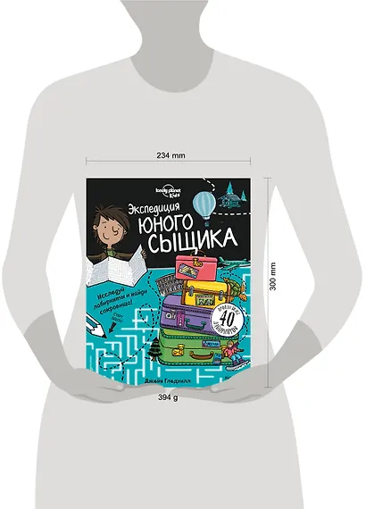 Экспедиция юного сыщика - фото 4