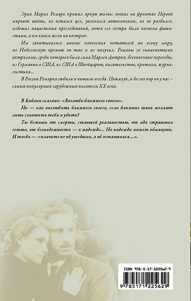 Возлюби ближнего своего - фото 2