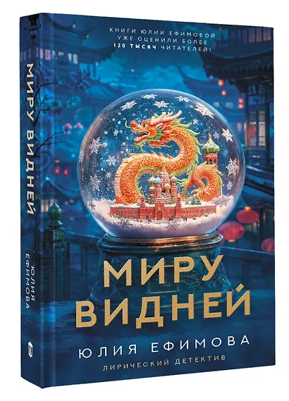 Миру видней - фото 3