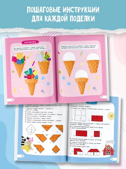 Большой самоучитель для маленьких: просто смотри и повторяй - фото 6