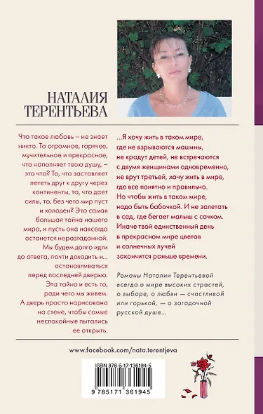 Сибирский папа - фото 2