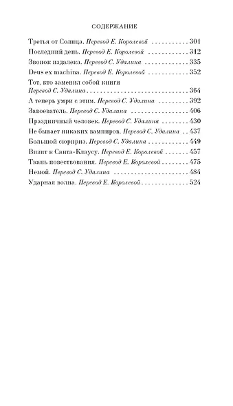 Нажмите кнопку - фото 4