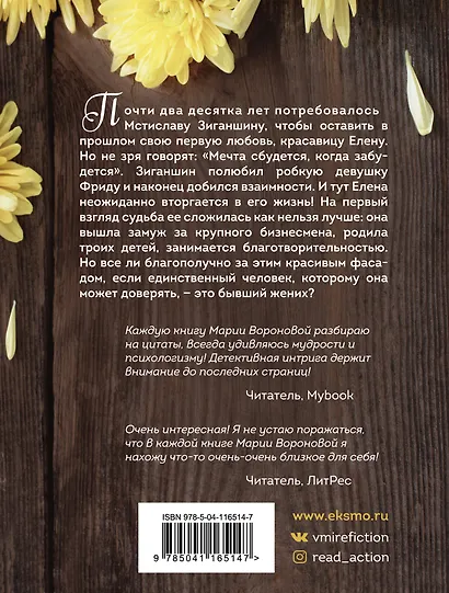 Эхо первой любви - фото 2