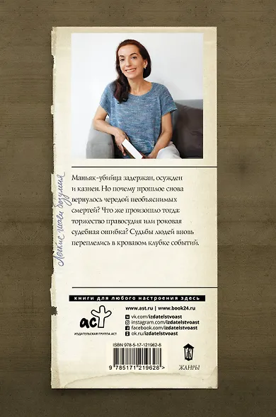 Легкие шаги безумия - фото 2