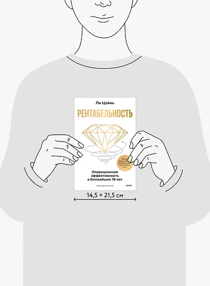 Рентабельность: операционная эффективность в ближайшие 10 лет - фото 11