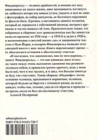 Подшофе - фото 2