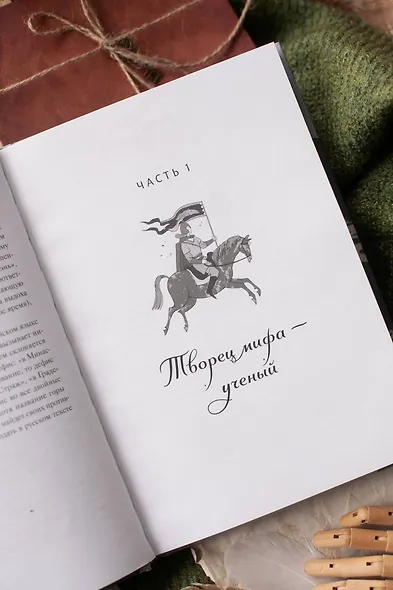 Мифология Средиземья с иллюстрациями Антейку - фото 9