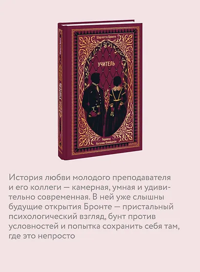 Учитель. Вечные истории - фото 5