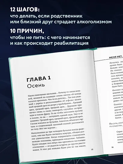 Зависимость. Тревожные признаки алкоголизма, причины, помощь в преодолении - фото 6