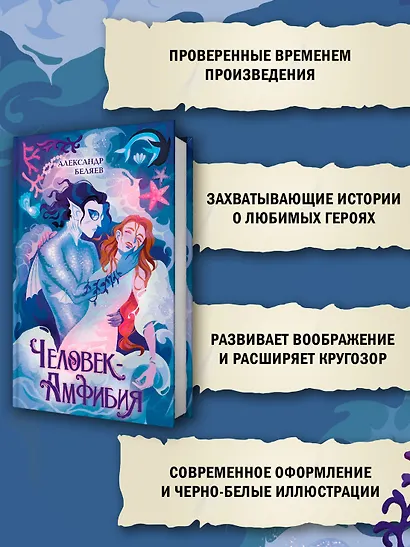 Человек-амфибия - фото 4