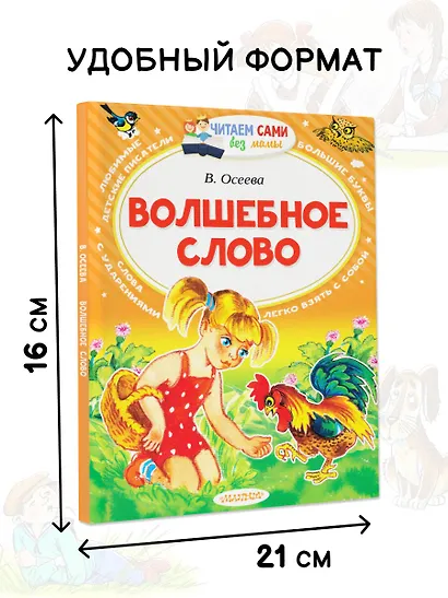 Волшебное слово - фото 5