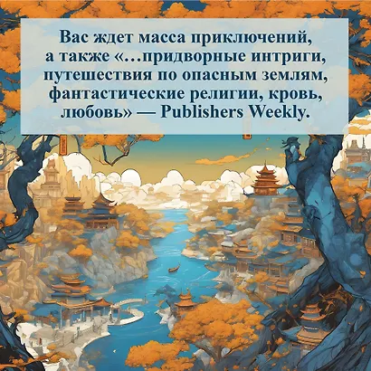 День, когда пала ночь - фото 10