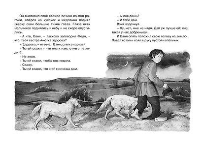 Муму - фото 12