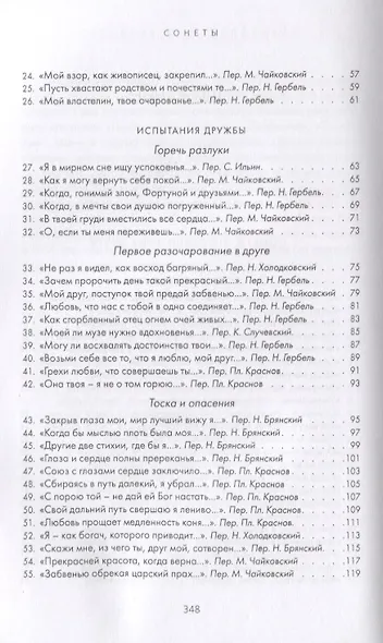 Сонеты - фото 3