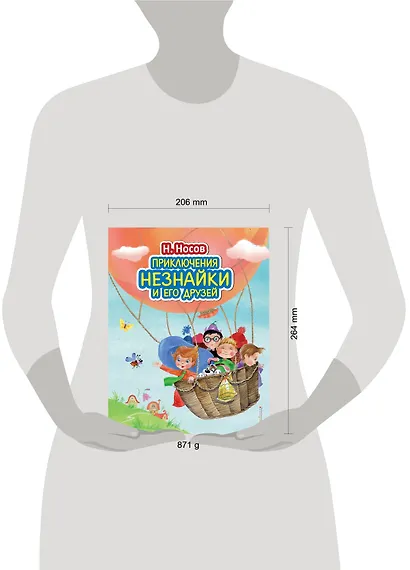 Приключения Незнайки и его друзей (ил. О. Зобниной) - фото 11