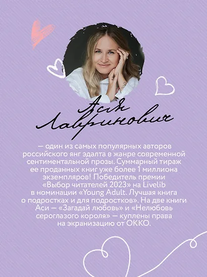 Все из-за тебя - фото 7