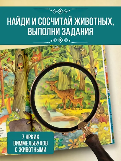 Животные - фото 4