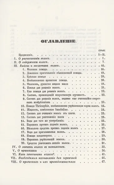 Домашний парикмахер - фото 2