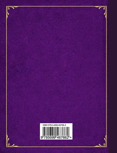 Ночи безумные. Русская любовная лирика XIX в. : сборник. - фото 2