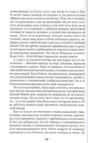 Пасьянс литератора - фото 5