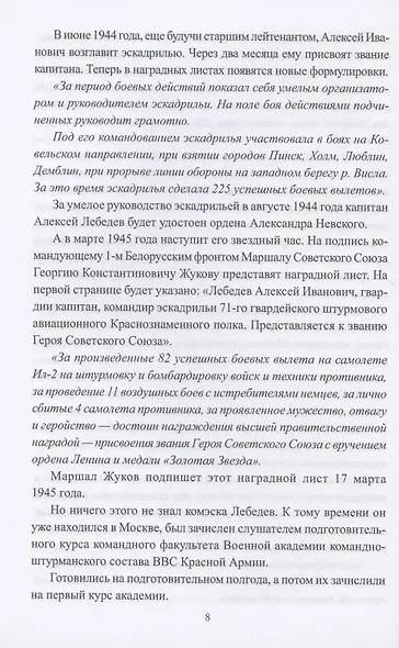 Горячая работа на холодной войне - фото 6