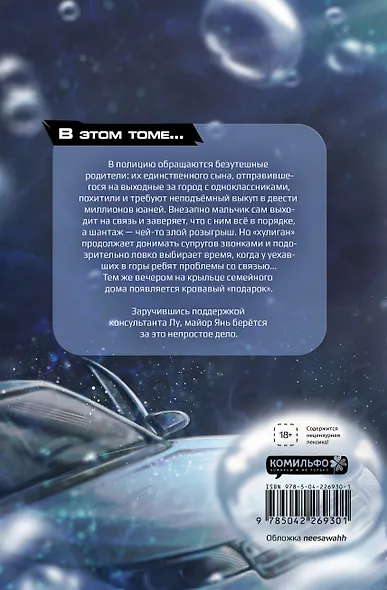 Сквозь облака. Том 2 - фото 2