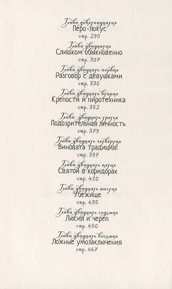 Призраки «Дома из зеленого стекла» - фото 4