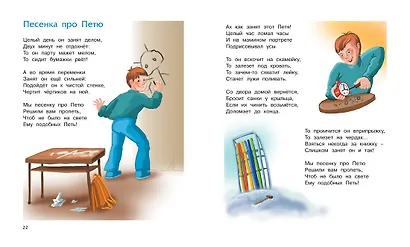 Стихи детям - фото 3