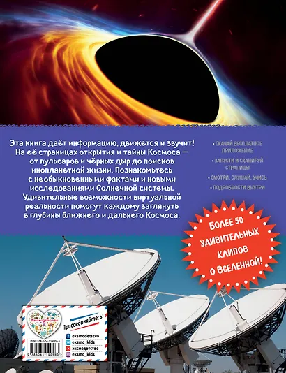Вселенная. Виртуальная реальность - фото 2