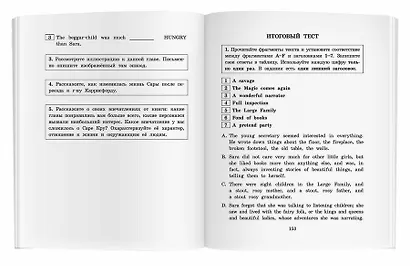 Маленькая принцесса/A Little Princess. Домашнее чтение с заданиями по ФГОС. Английский клуб - фото 9