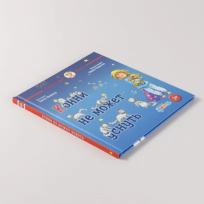 Конни не может уснуть - фото 6