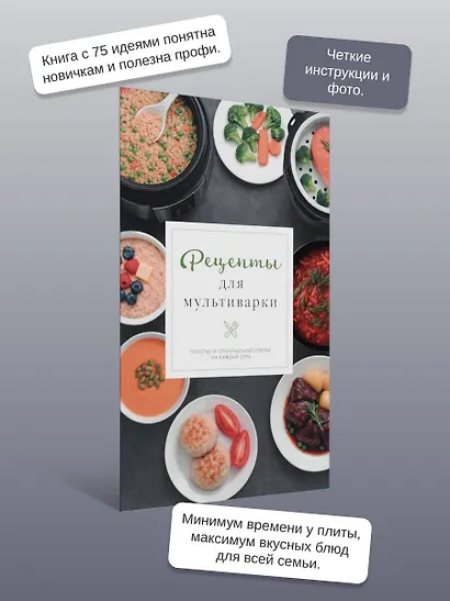 Рецепты для мультиварки - фото 4