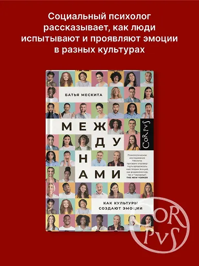 Между нами - фото 3