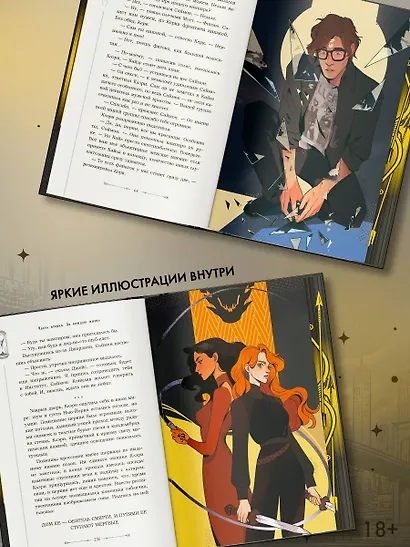 Город падших ангелов - фото 6