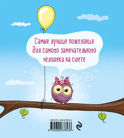 С днем рождения! (иллюстр.) - фото 2
