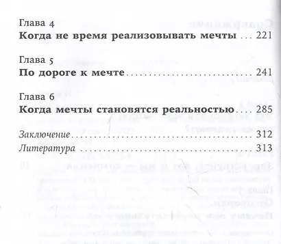Вернуть вкус к жизни: Что делать, когда вроде все хорошо, но счастья и радости мало - фото 7