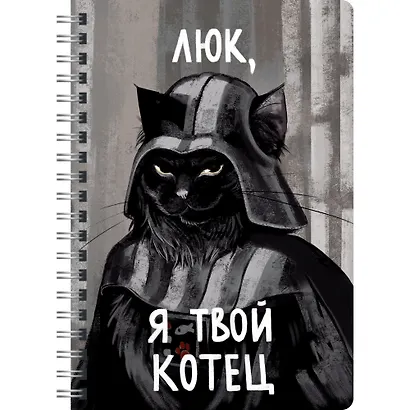 Тетрадь в клетку "Котец", А4 100 листов - фото 1