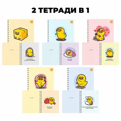 Тетрадь в клетку Listoff, "Утиные истории", 96 листов, в ассортименте - фото 1