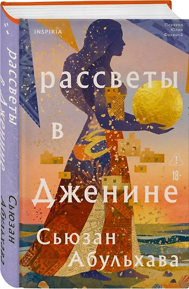 Рассветы в Дженине - фото 3