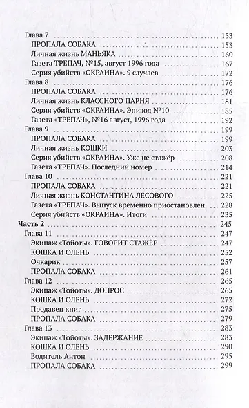 Запах дождя - фото 4