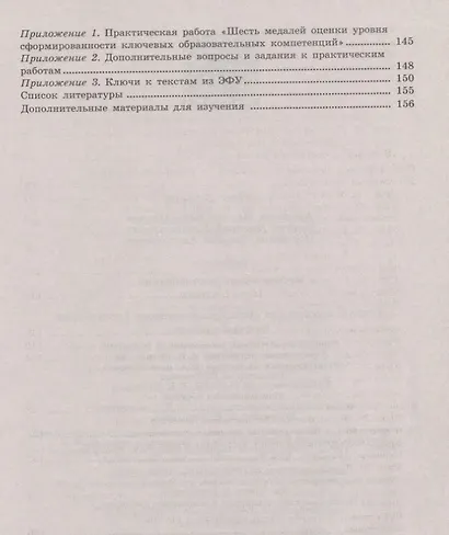 Аргунова. Экология. Методические рекомендации. 10-11 классы - фото 4