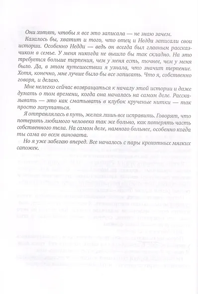 Восток - фото 4