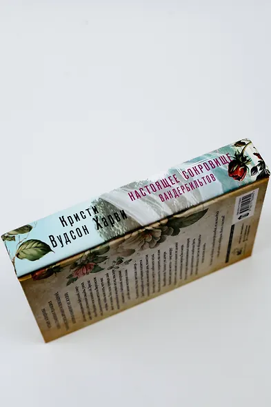 Настоящее сокровище Вандербильтов - фото 6