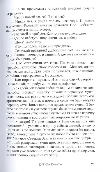 Купол Калуга - фото 6