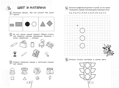 Математика - фото 4