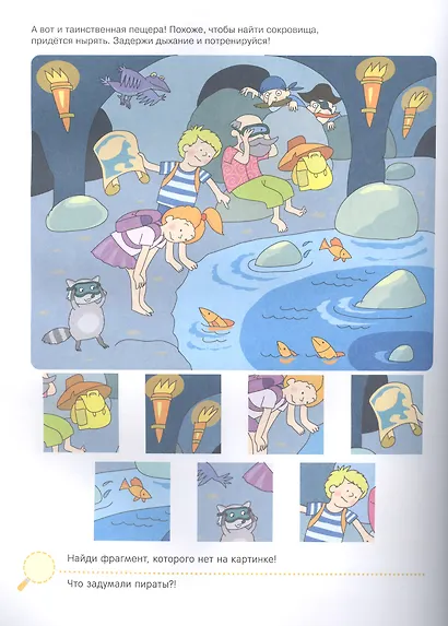 Поделки и приключения. Тайны моря - фото 4