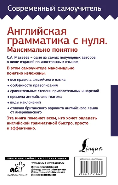 Английская грамматика с нуля. Максимально понятно - фото 2