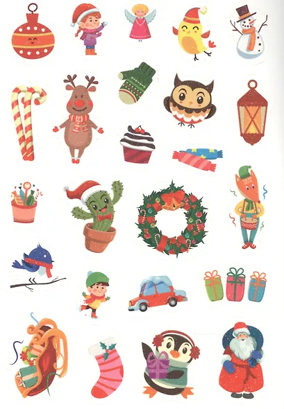 Подарок от Деда Мороза. Новогодние сияющие наклейки - фото 3