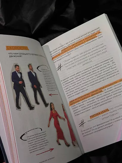 Кинетический интеллект - фото 8