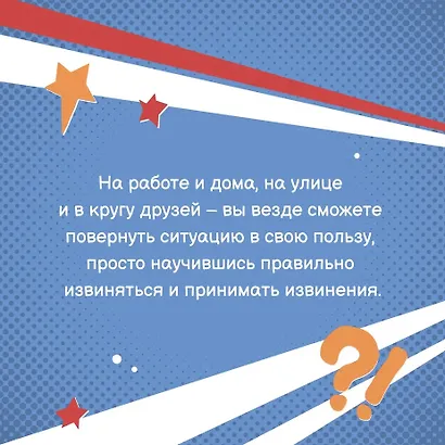 Ну я же извинился! - фото 7